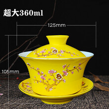 盖碗茶杯大号350ml360陶瓷青花三才泡茶盖碗单个不烫手茶杯景德镇300ml特大号八宝茶碗 彩釉-黄-梅花