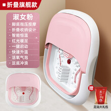 梦屿可折叠泡脚桶家用电动按摩加热洗脚盆恒温足浴盆小型便携神器 【折叠旗舰款】淑女粉