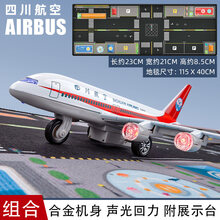 迪士尼 四川航空8633飞机模型仿真合金小客机航模摆件航天战斗机儿童玩具生日礼物抖音网红同款 四川航空+玩具毯【家长】