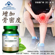 健尔马氨糖软骨素加钙片中老年成人补钙硫酸软骨素