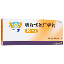 可定 瑞舒伐他汀钙片 10mg*7片/盒 RX 1盒装