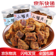 全家福小罐肉猪肉脯干肉粒约60g*8小罐装肉类即食熟食办公室休闲零食 4口味各一罐