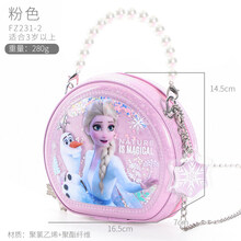 冰雪奇缘爱莎公主儿童包包2021新款可爱时尚小包迪士尼女童斜挎包 231粉色【流沙款】