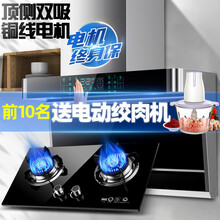 欢呼好太太【铜线电机】一级能效7字型抽油烟机单机吸油烟机灶具套装侧吸式包安装顶侧双吸家用烟机自动清洗 B190油烟机+JZY-A灶具 天然气 不包安装