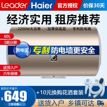 海尔电热水器40升\\\/50升\\\/60升家用储水式速热恒温小型卫生间防电墙海尔出品统帅 【海尔当地售后上门安装】金色60升-2200W