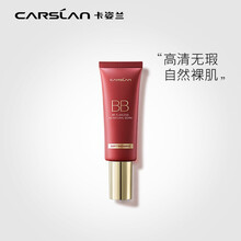 卡姿兰(Carslan)丝滑无瑕BB霜升级版（裸妆隔离 哑光轻薄 隐形毛孔 遮瑕粉底液）01瓷白色48g 生日礼物