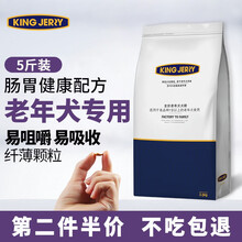 kingjerry 老年狗粮老龄犬狗粮全犬种通用粮 20kg
