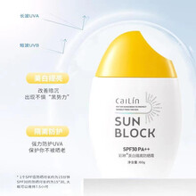 彩琳美白隔离防晒霜SPF30+ 防水防汗水润保湿轻薄控油脸部提亮肤色学生党女男军训防晒乳清爽不油腻 防晒霜30g