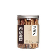 芽斛芝官方防伪认证野生芽斛花参茶 【体验装】30克+枸杞 拍1份发1份 拍2份发3份同款