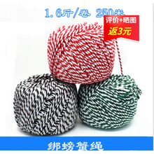 绑螃蟹绳子扎蟹绳大闸蟹包装绳捆蟹绳子棉绳 本白3mm/1.5斤