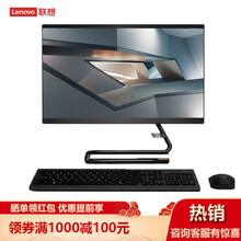 联想（Lenovo）AIO520C-22微边框网课家用办公一体机台式电脑21.5英寸 R5-3500 16G 1T+256G 黑色 定制 WIFI 蓝牙 WIN10 无线键鼠 21.5英寸