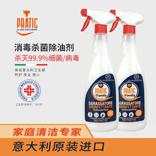 狐狸爸爸  欧洲进口消毒清洁剂 油烟机玻璃瓷砖杀菌清洁剂 去污剂强力除油剂 消毒杀菌除油剂750ml*2