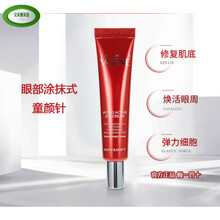 韩国duftdoft多馥特馥童颜针眼霜抗皱淡化黑眼圈细纹熬夜男女补水