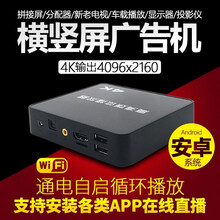 4K竖屏拼接屏循环播放广告机 优盘硬盘高清播放器多媒体影音视频网络电视猫机顶盒播放机自动播放 汉钦 官方标配