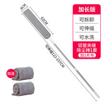 床底清扫神器沙发底下缝隙清洁除尘扫灰床下灰尘清理掸子加长长柄 加长款可伸缩157CM（共2块布装）