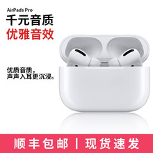 【新降噪三代Pro】梦琪苹果Air真无线蓝牙耳机iPhone双耳华为华强北3代Pods洛达 蓝牙无线耳机三代丨白色丨