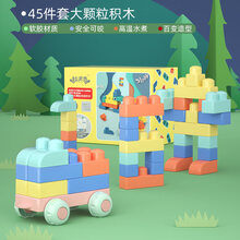 费雪（Fisher-Price）软积木婴儿软胶积木可啃咬水煮儿童大颗粒宝宝玩具0-1-2岁大号拼 45颗大颗粒软胶积木