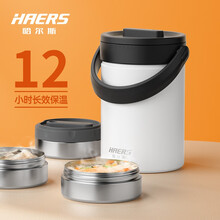 哈尔斯保温饭盒多层1.7升大容量304不锈钢真空保温桶提锅学生上班族带饭便携便当盒 月光白1700ml【三层饭盒 内带餐具】