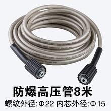 指南车家用清洗机洗车机高压管钢丝防爆管编织防爆出水管 防爆高压管8米