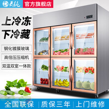 云纯六门冰箱商用四门冷藏冷冻冰柜厨房不锈钢冷柜4门6门大容量 六玻璃门冰箱 双温 镀锌管