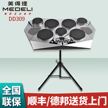 美得理（MEDELI）电子鼓打击板DD309魔鲨MUZA成人电鼓数码架子鼓 DD309官方标配+礼包