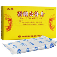 太极蚕蛾公补片 0.23g*24片 补肾壮阳，用于肾阳虚损，阳痿早泄 1盒