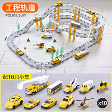 儿童电动轨道车玩具益智电动轨道车赛车风火轮玩具赛车玩具礼物 557-20工程电动城市轨道车(4.95米)