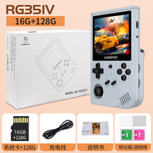 腾异全新开源掌机周哥RG351V掌上游戏机PSP老式怀旧351M联机迷你FC街机gba马里奥nds 【16G+128G标配】灰色+20000游戏