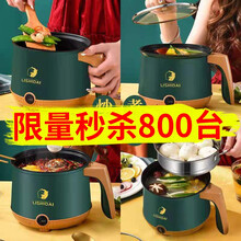 鑫凯星宿舍小锅小电锅电火锅迷你多功能电煮锅学生锅寝室宿舍电热锅煮面锅家用电锅小泡面锅 升级版1.8L不粘锅+蒸笼+8礼