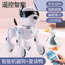 婴儿会唱歌跳舞的小狗玩具狗狗走路会叫机器人儿童智能机器狗男孩生日礼物抖音网红同款 智能特技狗【配两块电池】+复读小萌鸭 唱歌跳舞讲故事+趣味模仿+顺丰