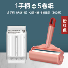 粘毛器滚筒可撕式大号替换卷纸衣物毡去毛家用黏沾刷滚刷粘毛神器 粉红色：1手柄(带防尘盖)+5卷纸【共300撕】
