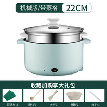 家用智能预约煮饭电饭煲小2人3火锅锅一体电煮锅具宿舍电热炒火锅 薄荷绿手动开关款【带一个蒸笼】 26CM不粘锅【+礼品】3-4 人