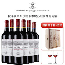 超市	
拉菲（LAFITE)巴斯克酒庄卡本妮苏维翁/赤霞珠 干红葡萄酒 智利进口红酒整箱 750ml*6