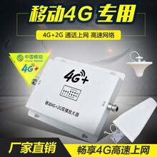 虞友手机信号放大器移动4G上网通话手机信号增强器4G网络接收加强器 一拖二套装 室外信号线10米
