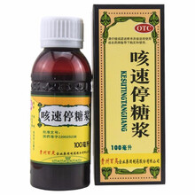 贵州百灵鸟 咳速停糖浆100ml 补气养阴润肺咳嗽咽干气喘 红色 一盒装