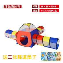 儿童体能训练钻洞玩具幼儿园爬行彩虹隧道阳光毛毛虫隧帐篷游戏屋感统教材 四合一组合帐篷