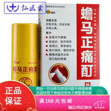 iok 蟾马正痛酊 30ml*1瓶/盒