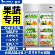 【送货入户】雪花商用两门三门厨房冰箱立式冷藏保鲜展示柜两门饭店酒店不锈钢冷柜立式冷冻冰柜厨房冰柜商用 两门保鲜柜