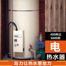 电热水器大型大容量电锅炉商用宾馆酒店美容院发廊专用 D600升