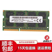 HLHC镁光3代DDR3 2G 4G 8G笔记本内存条DDR3L1600 低压1.35v标压1.5v 8G 1600 (DDR3L) 低压1.35V本条