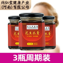 花生衣膏破壁红皮花生衣糖浆血小板低花生衣口服液五红汤膏气血双补 三盒（周期装）低至6.7折