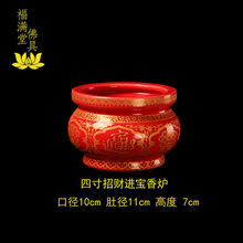 香炉陶瓷供佛供奉祭祀佛具用品香炉香碗佛堂用品有求必应进宝 红色元宝香炉 八寸
