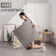 lPVC自粘地板革水泥地家用商用直接铺加厚耐磨防水自贴仿翻新改造 6621   60*60cm  1片