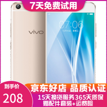 vivo手机 X7 Plus 安卓智能手机  全网通二手手机 金色 4G+64G 全网通 9成新