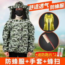 防蜂服全套透气型专用蜜蜂衣服防蜂帽养蜂工具加厚分体半身防蜂衣 防蜂服