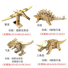 2021新款科学物理实验套装小学生手工diy制作器材料stem儿童科技发明玩具 机械传动恐龙套装 4款 ~大号拼装 适合8岁以上
