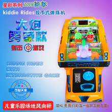 2021年新款吉童弹珠机地摊游戏机梁二大炮乐园扭娃娃机星际弹珠台 大炮鳄鱼