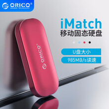 奥睿科（ORICO）TypeC移动固态硬盘1TB固态SSD(小巧便携高速传输)iMatch系列 中国红 【500G】
