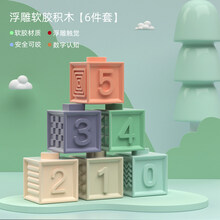 费雪（Fisher-Price）软积木婴儿软胶积木可啃咬水煮儿童大颗粒宝宝玩具0-1-2岁大号拼 浮雕软胶积木6件套