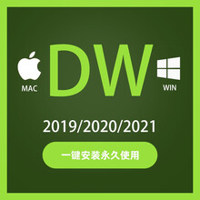 dw软件安装Dreamweaver包下载cc2021/2020中英文版win苹果mac远程服务 安装包+远程服务